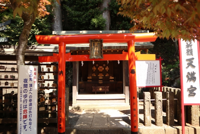 大山阿夫利神社下社・天満宮。