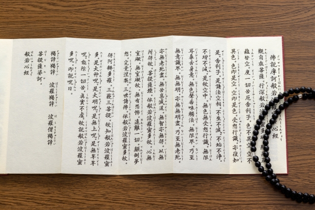 般若心経全文
