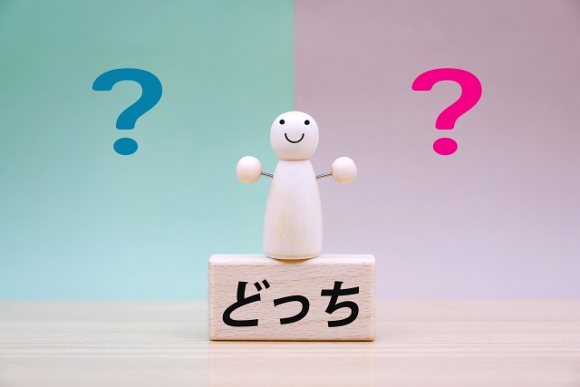 どっちか迷うお人形