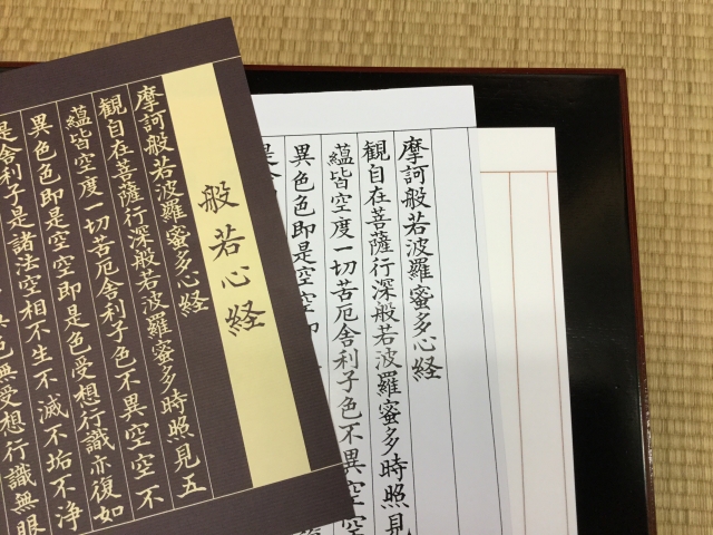 美しい般若心経の本と写経。共に仏説の字はない。