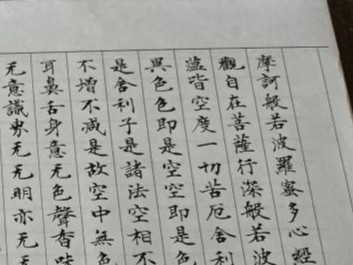 仏説という言葉がない般若心経